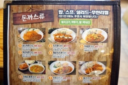 명동왕돈까스 이미지