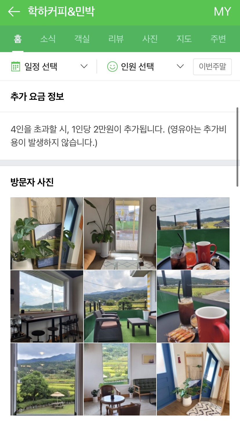 학하커피;학하민박 이미지