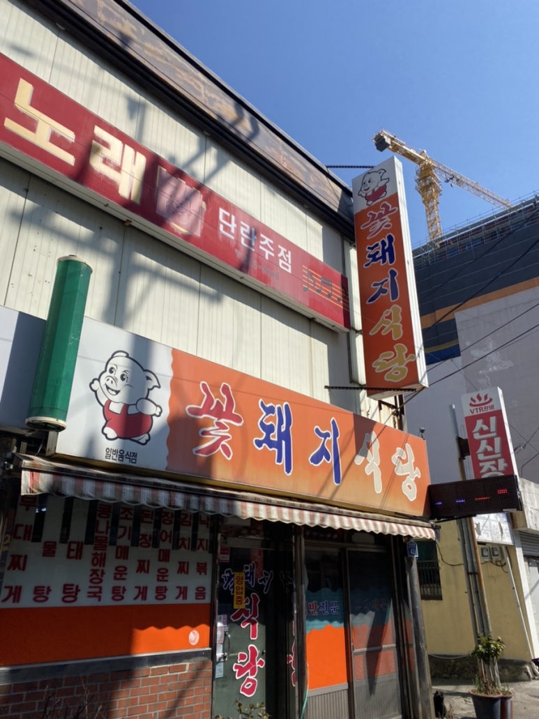 꽃돼지장터 이미지