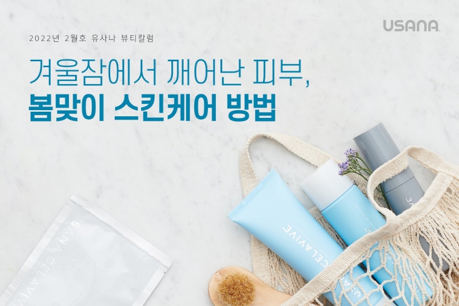 봄스킨케어 이미지