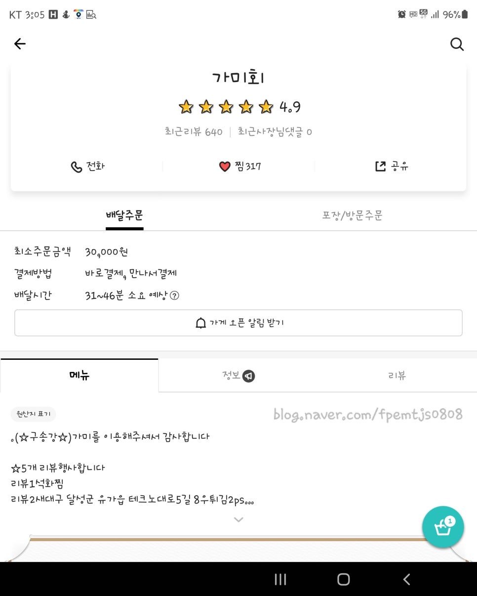 가미회 이미지
