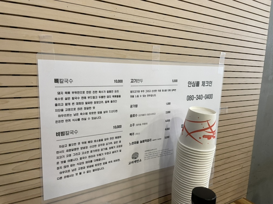 1.2.3칼국수 이미지