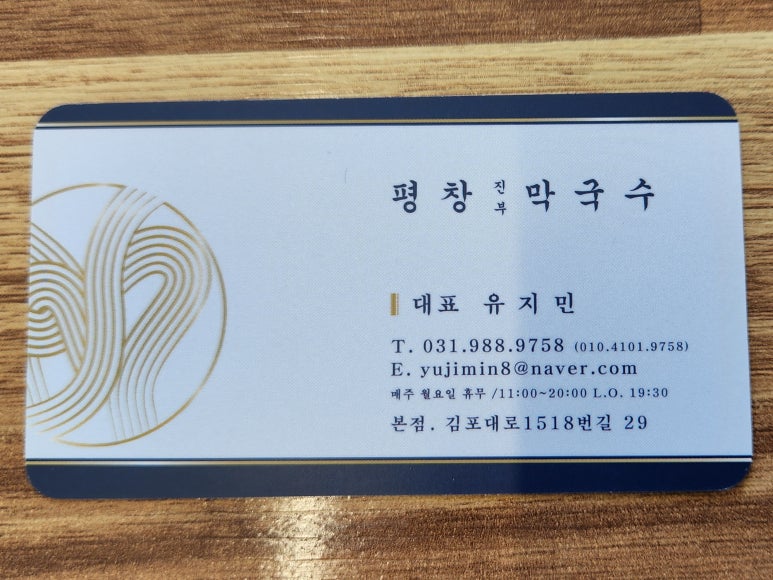 진부막국수 이미지