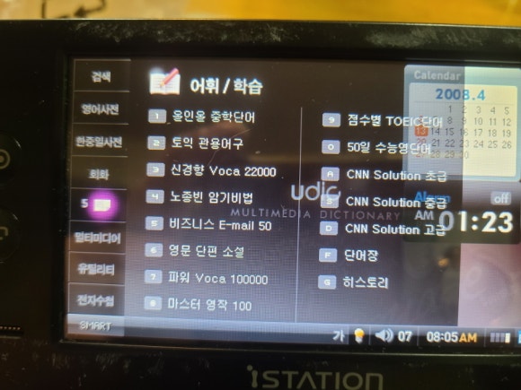 멀티아이컴퓨터 이미지