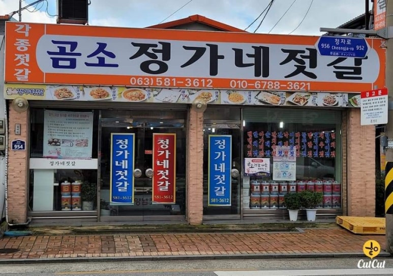 정가네수산 이미지