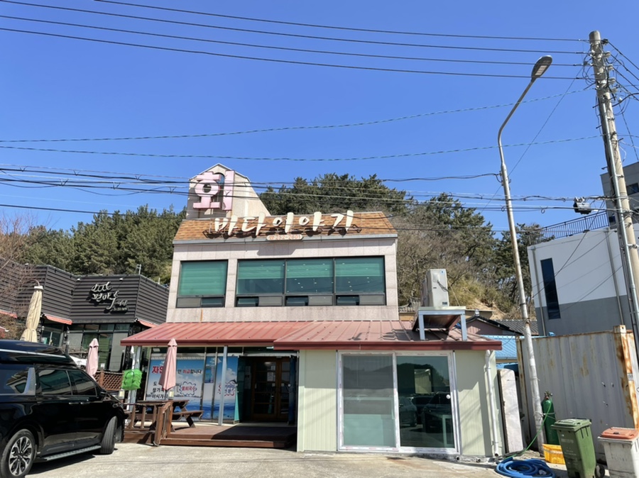 바다이야기회식당 이미지