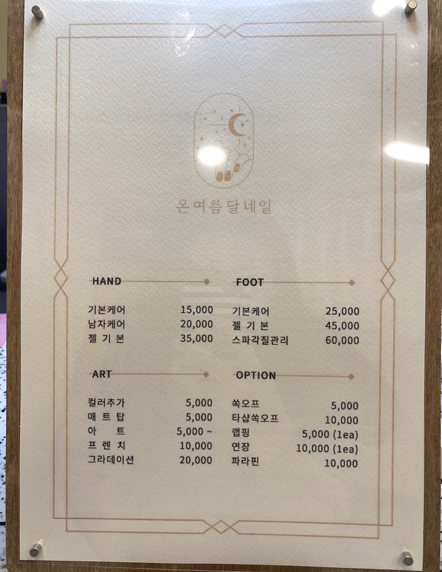 온여름달 이미지