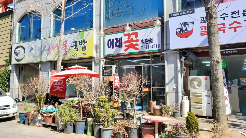 이레꽃집 이미지