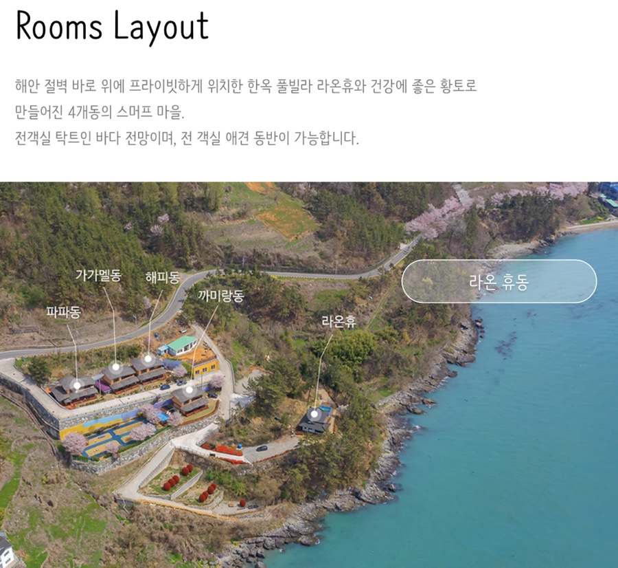 라온휴 이미지