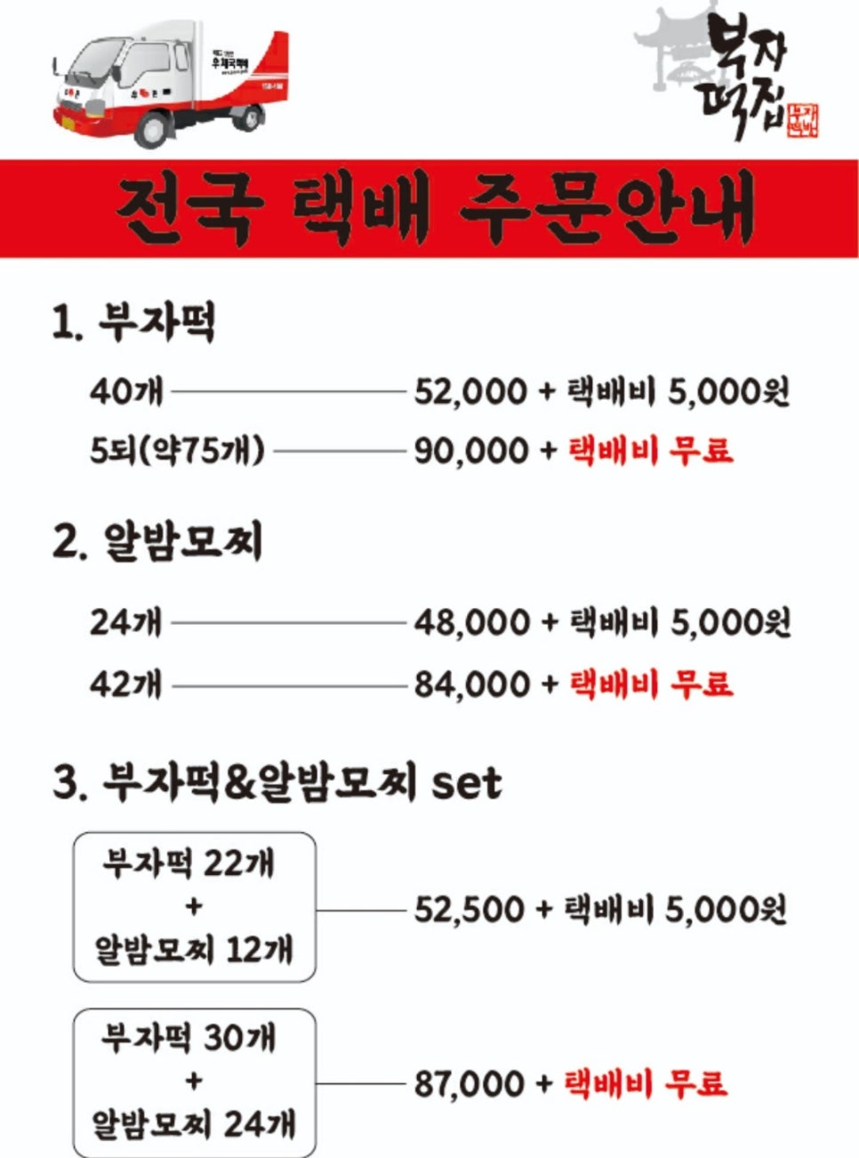 부자떡집 이미지