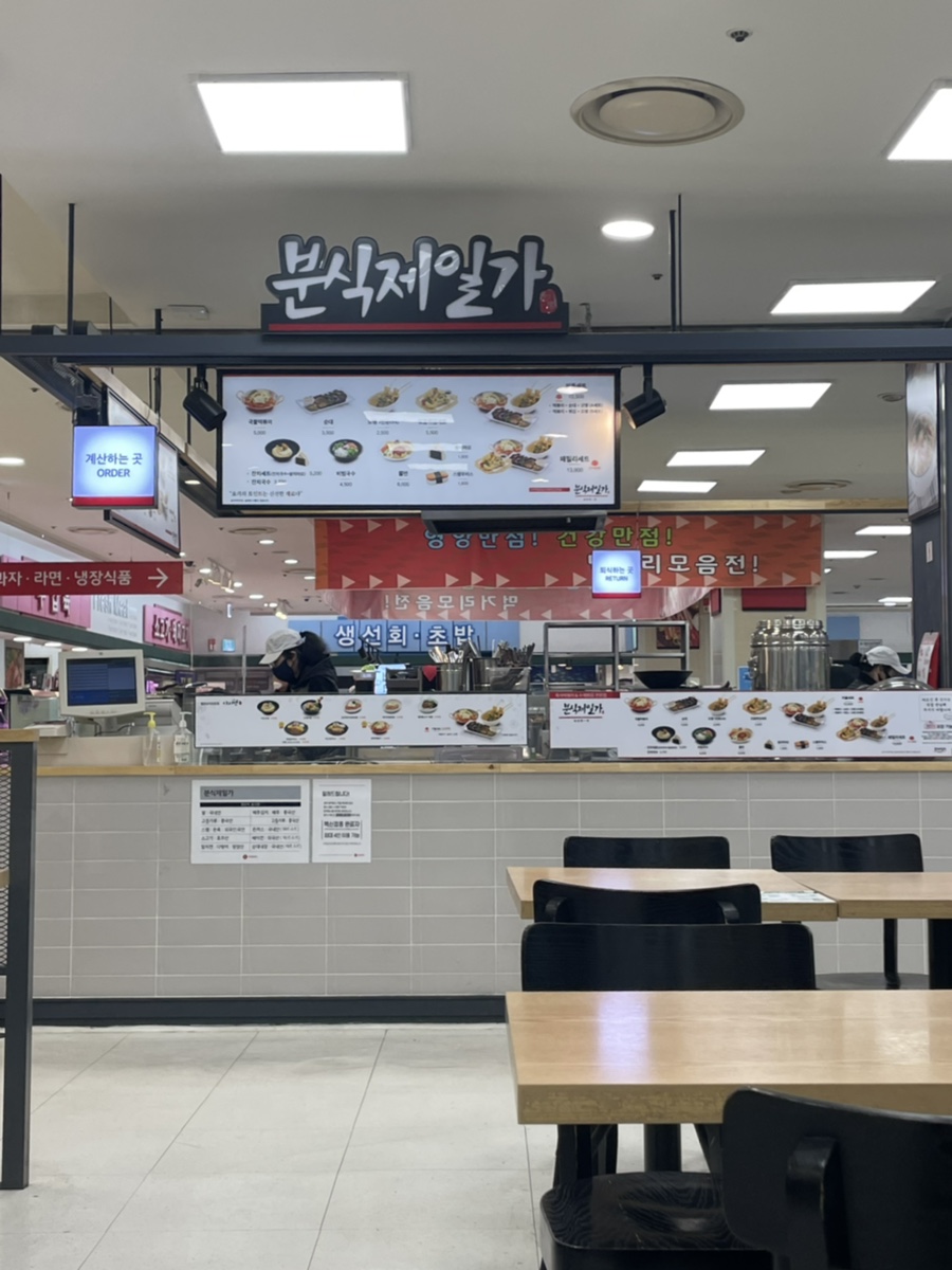 분식제일가야끼텐 이미지