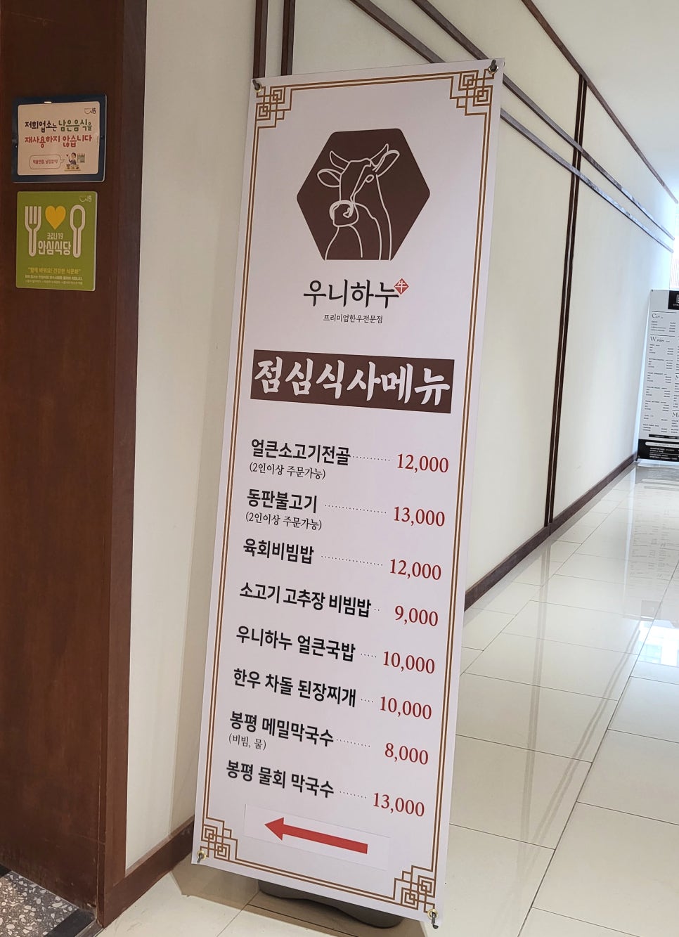 우니하누 이미지