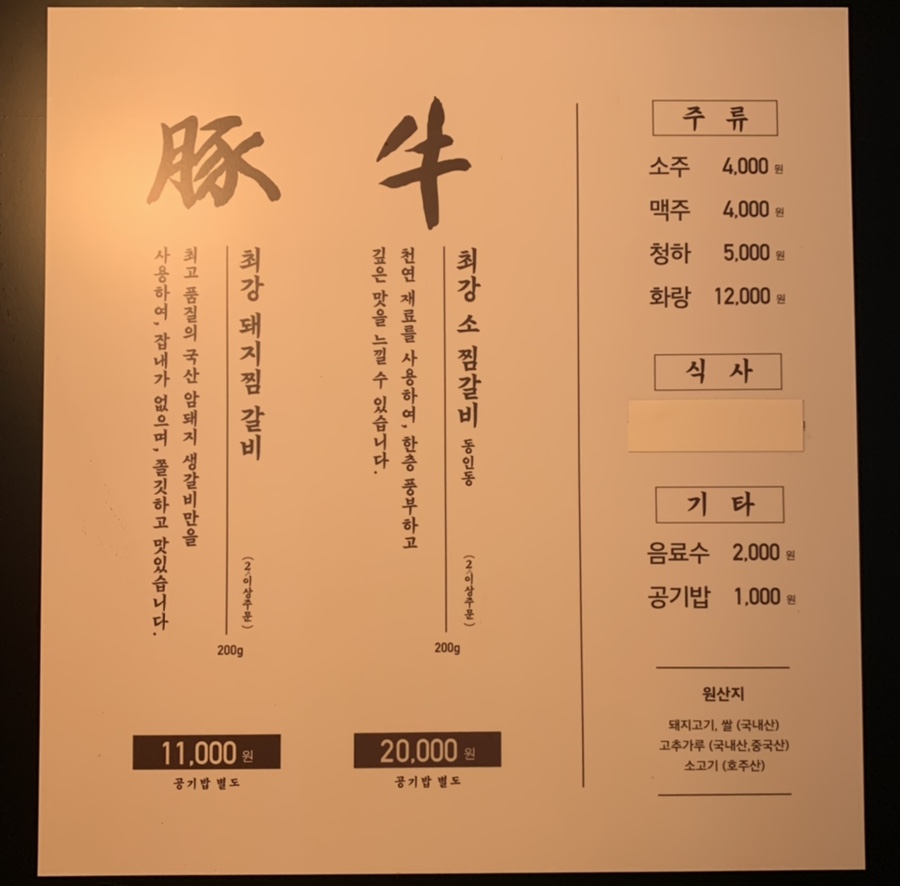 최강찜갈비 이미지