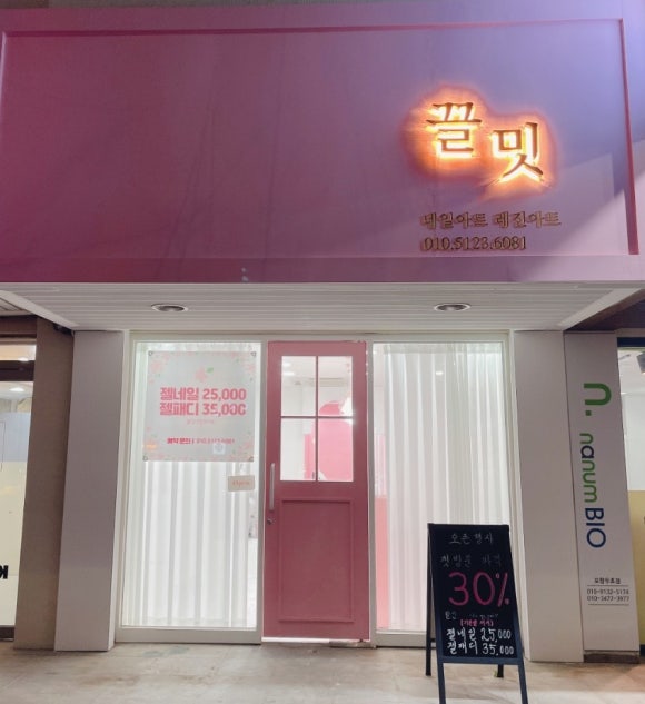 끌밋네일 이미지