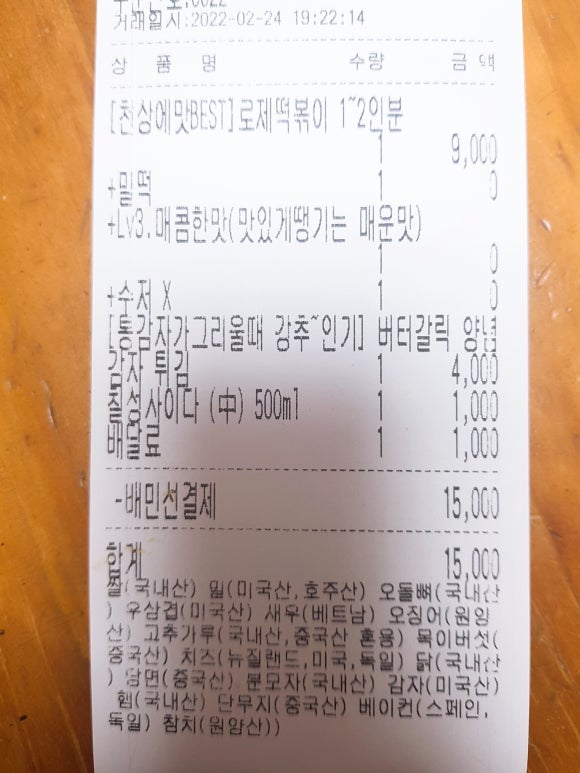 떡군이네떡볶이 이미지