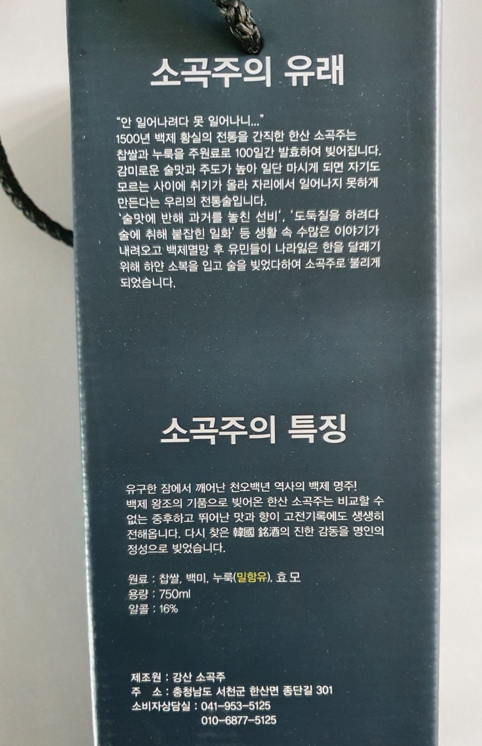 강산유통 이미지