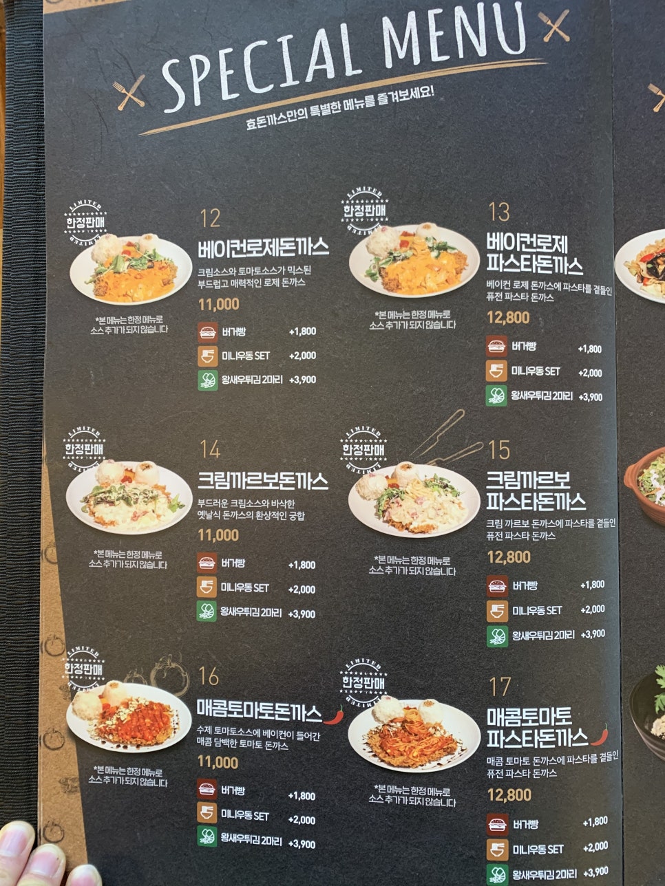 효돈까스 이미지