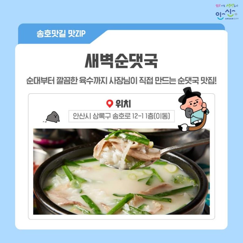 한양복국시 이미지