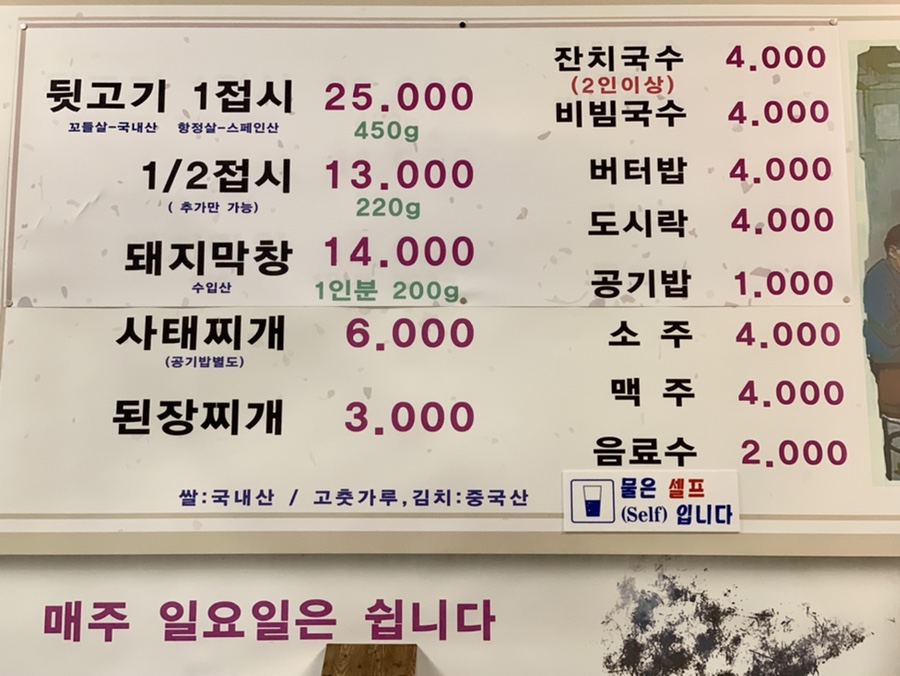 그옛날뒷고기 이미지