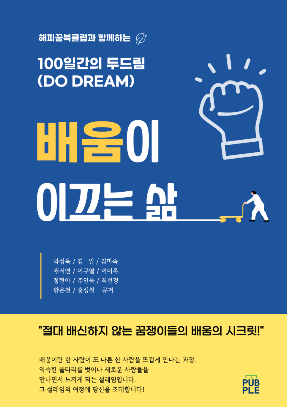 (주)두드림 이미지