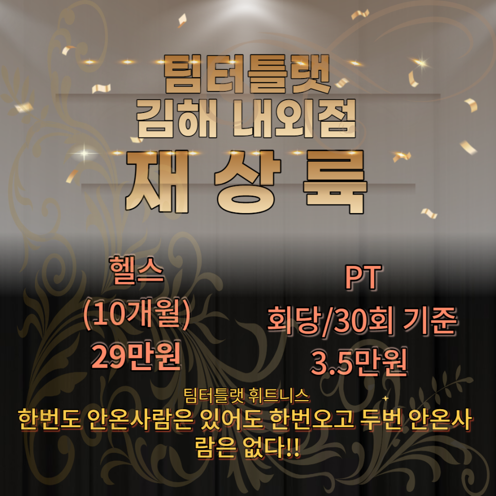 팀터틀랫김해 이미지