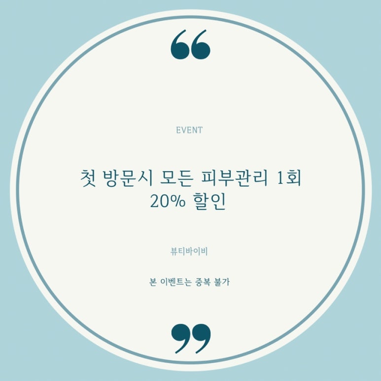 뷰티바이비 이미지