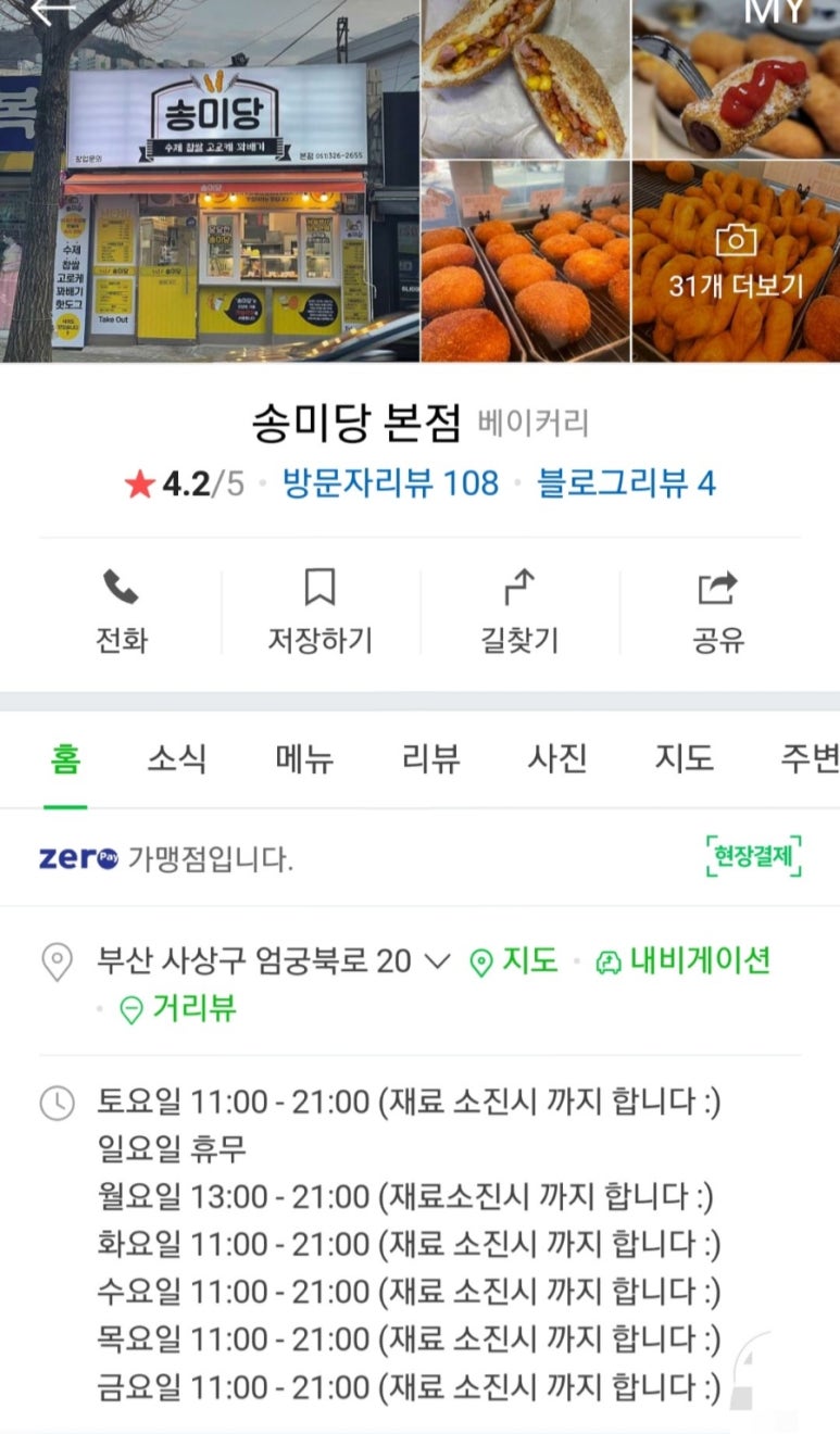 송미당 이미지