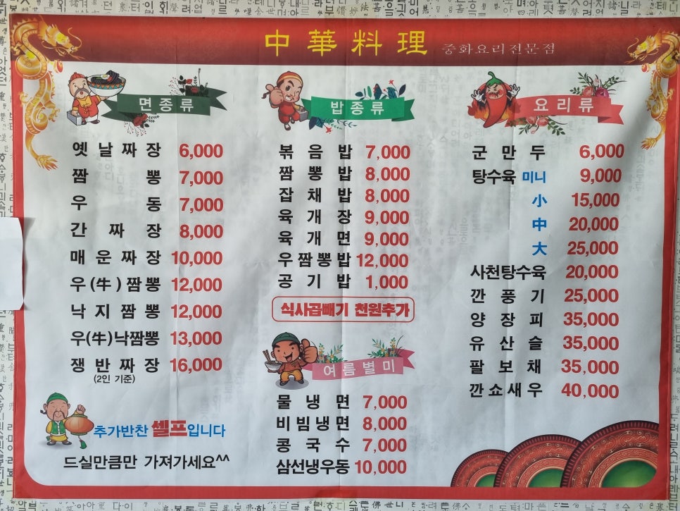 노성반점 이미지