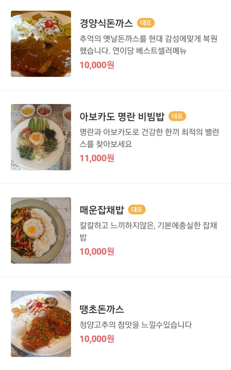 연이당 이미지