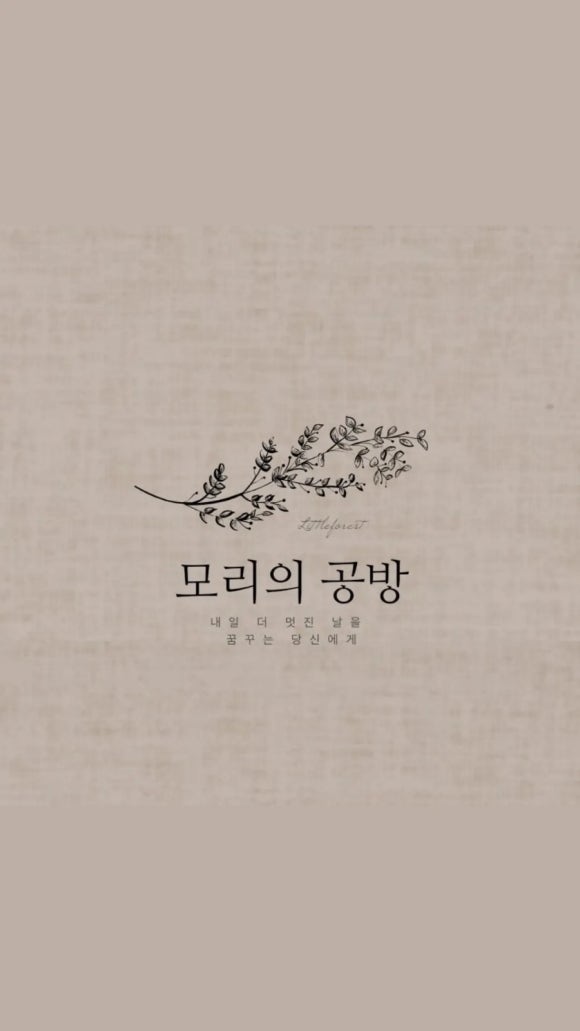 모리공방 이미지