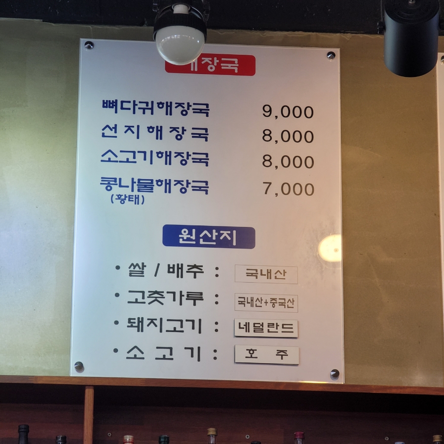 서문해장국(복대점) 이미지