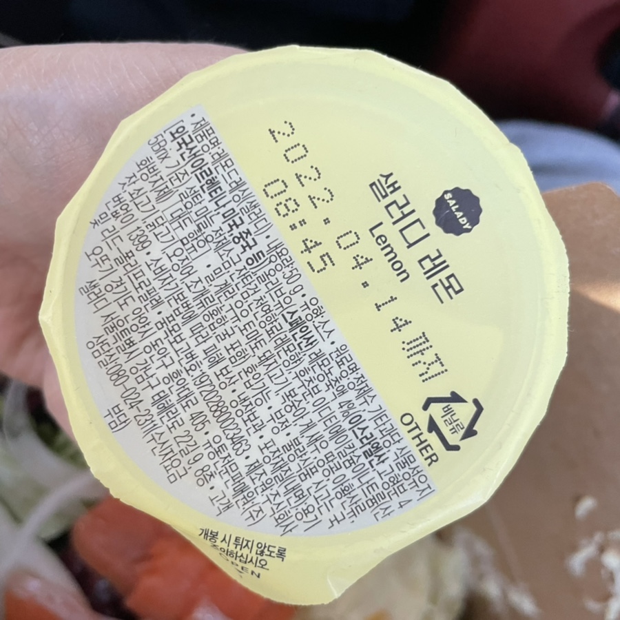 샐러디 마천역점 이미지