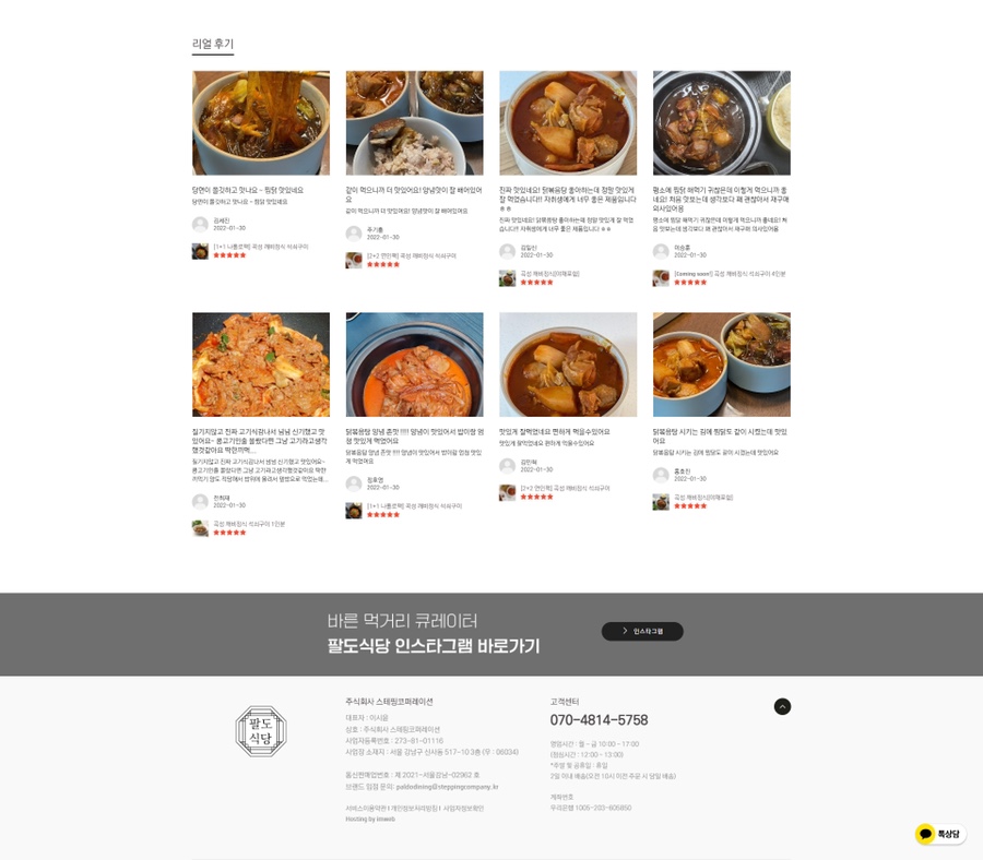 팔도고기식당 이미지
