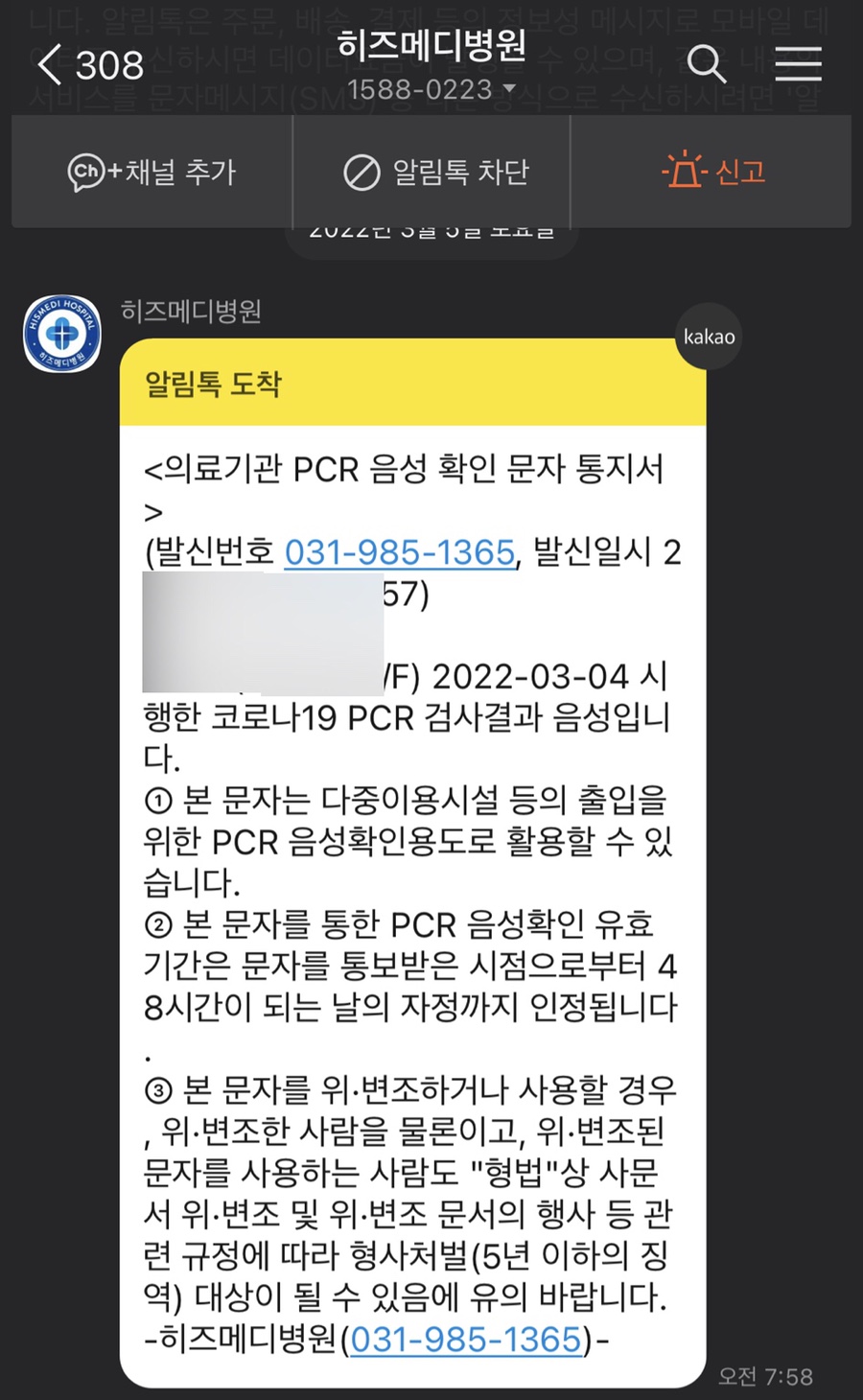 히즈메디병원 이미지