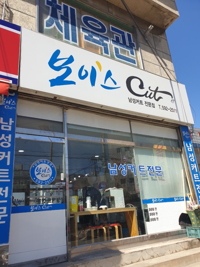 보이스컷 이미지