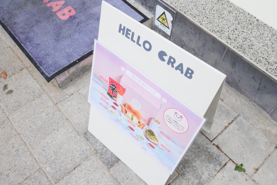 헬로크랩 이미지