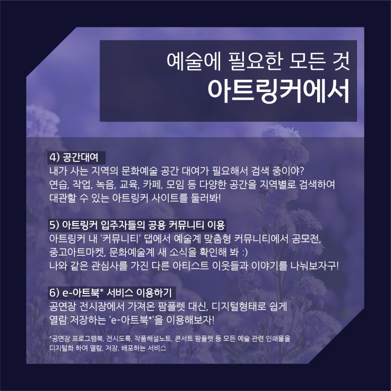(주)아트서비스 이미지