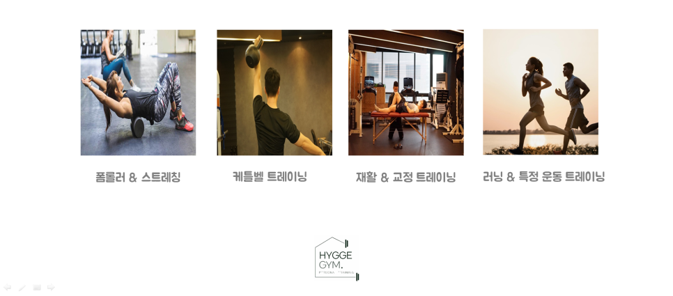 휘게짐 이미지