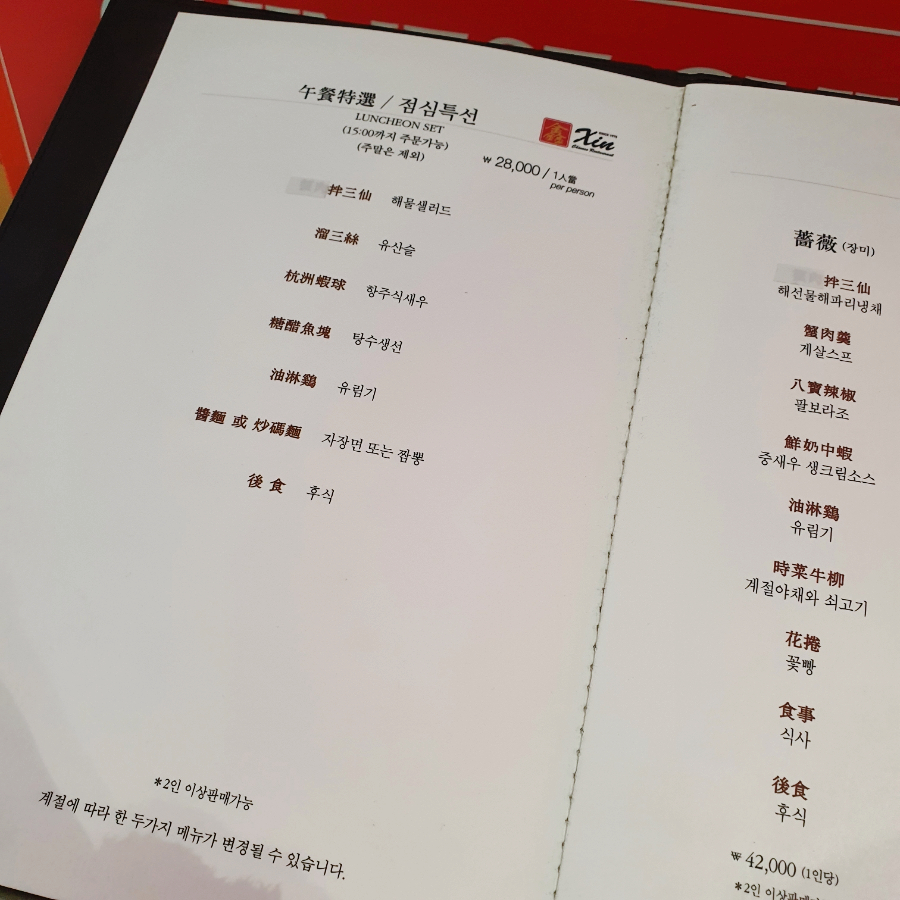 중화명장 이미지