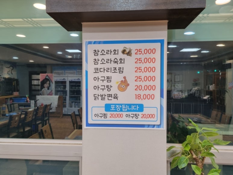 영성호바다장어전문점 이미지