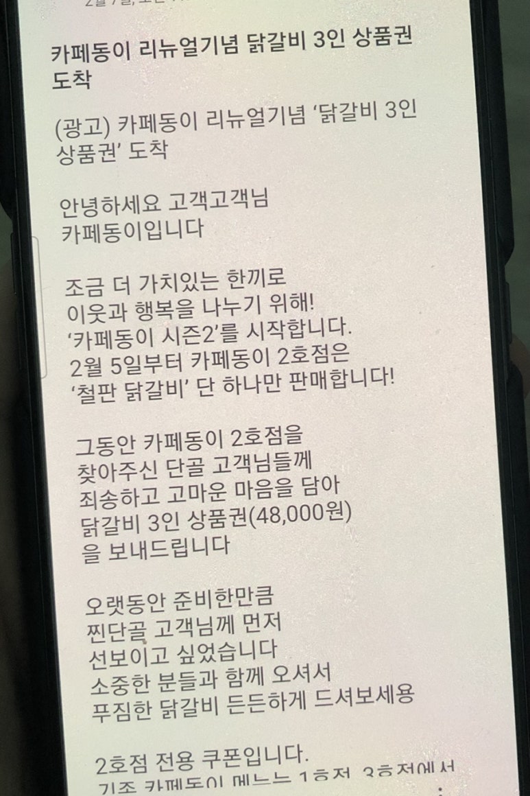 닭갈비이야기 이미지
