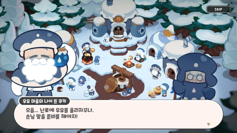 쿠키스토리 이미지