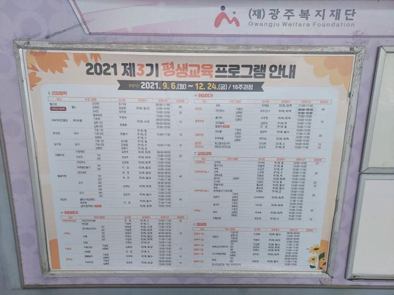 빛고을당구장 이미지