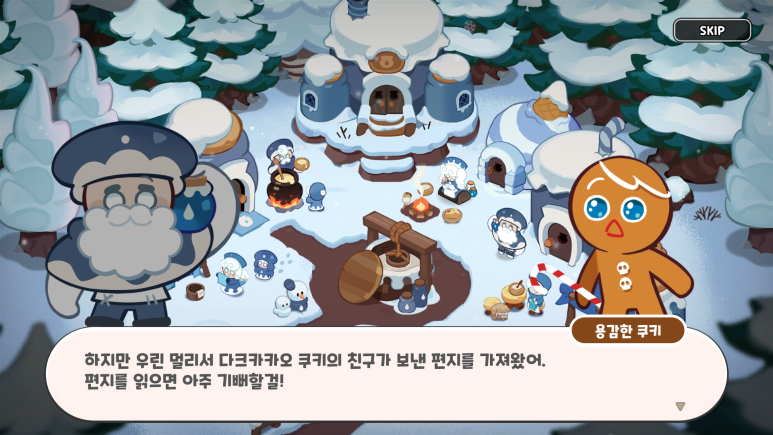 쿠키스토리 이미지