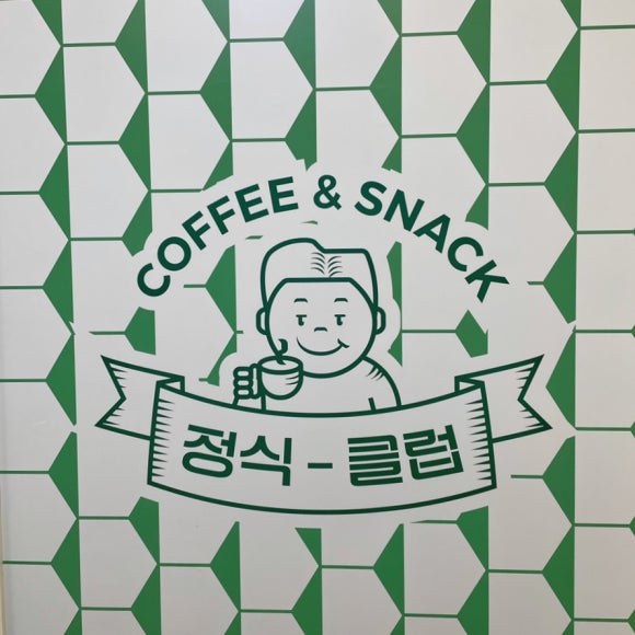카페 정식클럽 이미지