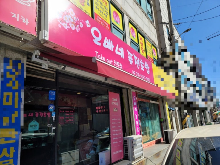 오빠네퓨전초밥 이미지