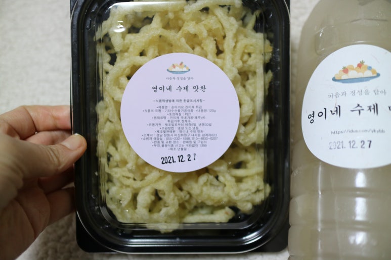영이네수제맛찬 이미지