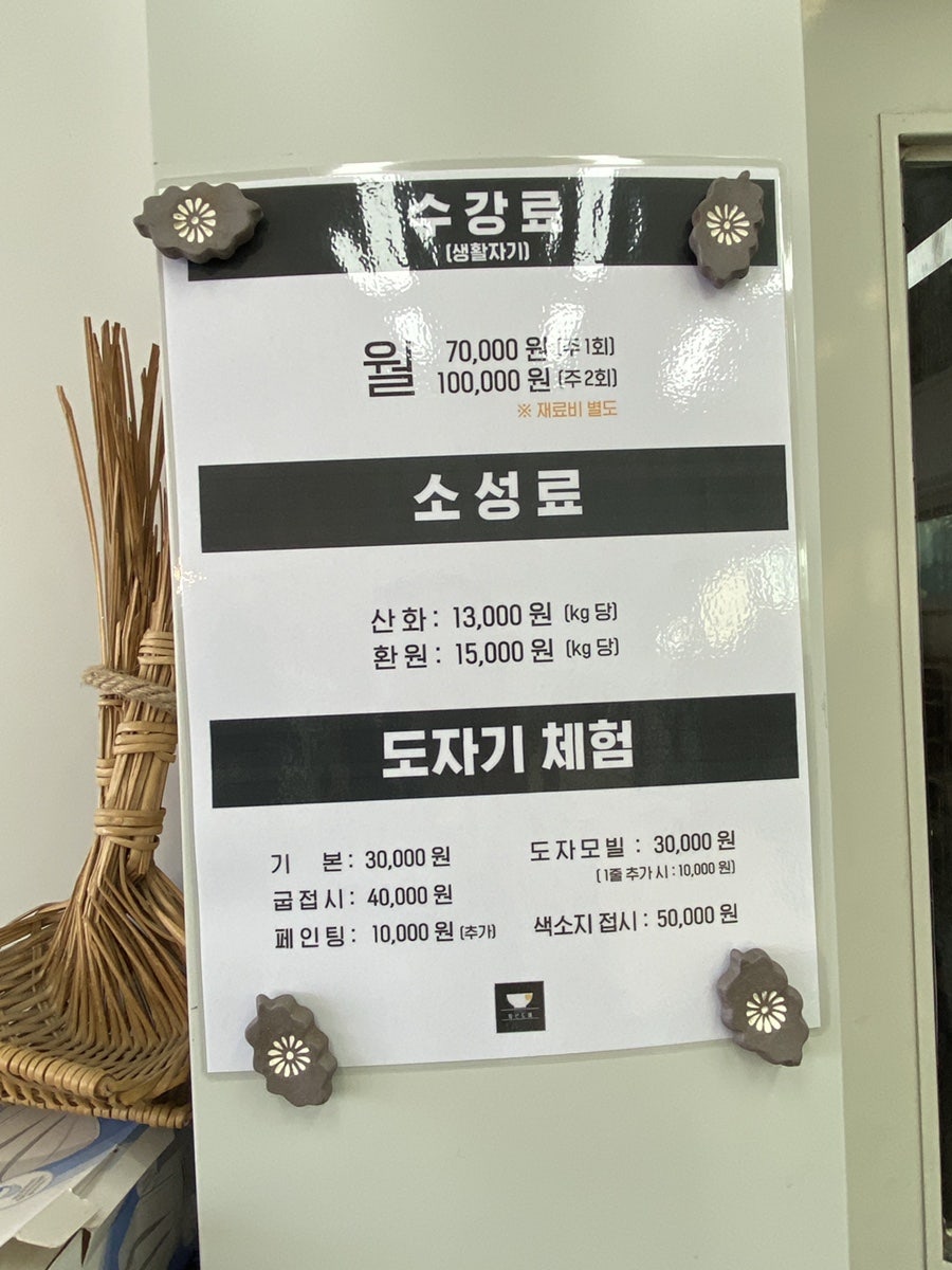 방선도자기공방 이미지