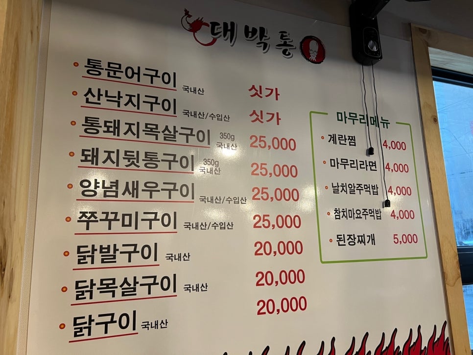 대박통 이미지