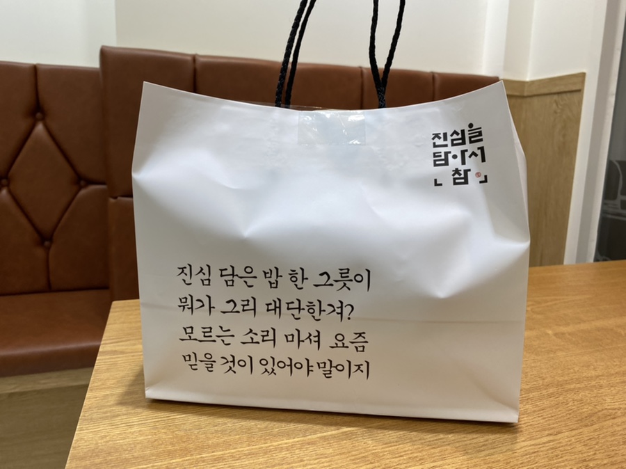 맛깔참죽&완도미역 울산반구점 이미지